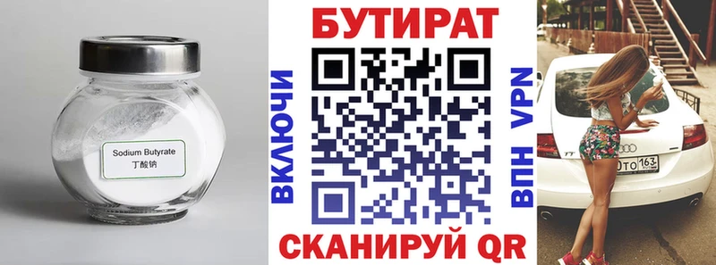 БУТИРАТ GHB Купить Володарск