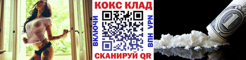 Кокаин VHQ  Купить закладки  Володарск 