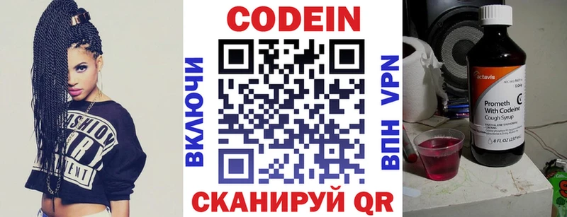 Кодеиновый сироп Lean напиток Lean (лин)  Купить где  Володарск 