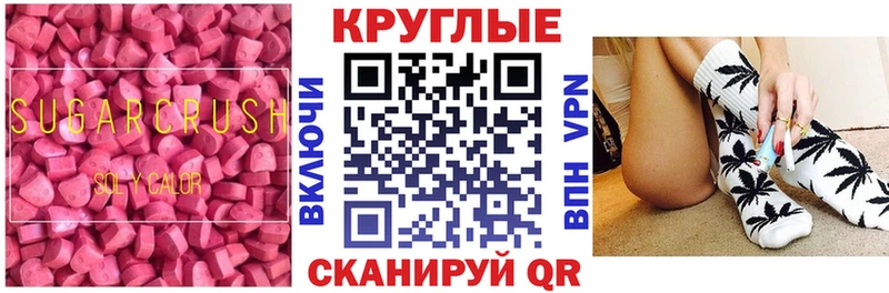 Купить закладки  Володарск  Ecstasy ешки 