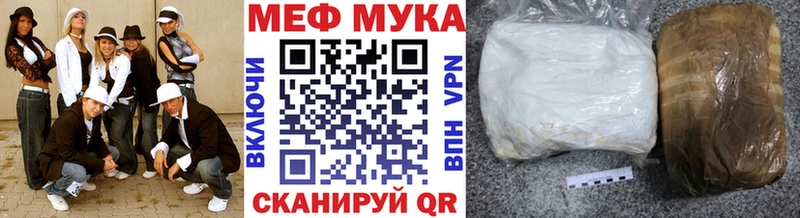 Купить закладки  Володарск  Меф мука 