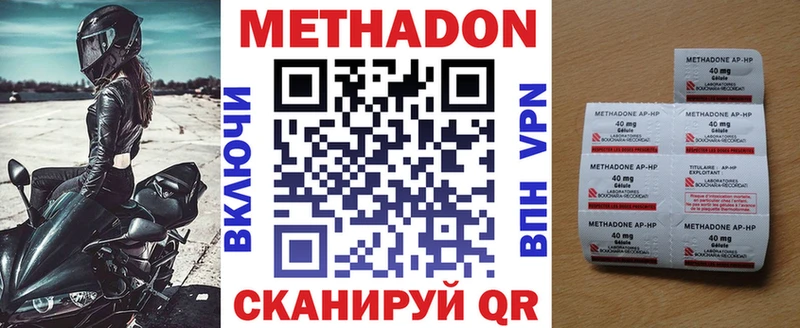 Метадон мёд  Купить где  Володарск 